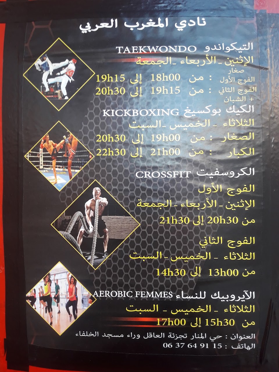 club star's al maghreb al arabi — photo 4