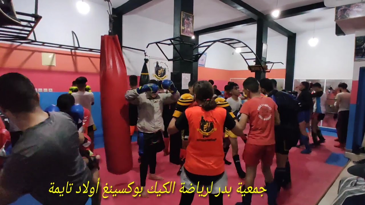 جمعية بدر لرياضة الكيك بوكسينغ وفنون الحرب — photo 2
