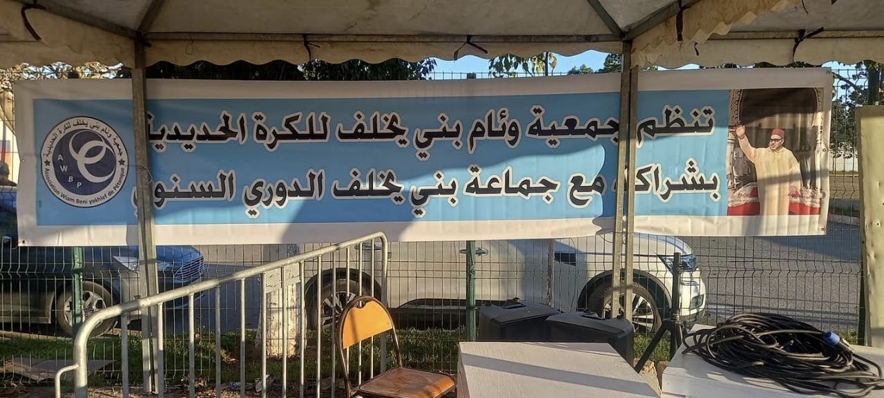 نادي وئام بني يخلف للكرة الحديدية — photo 3
