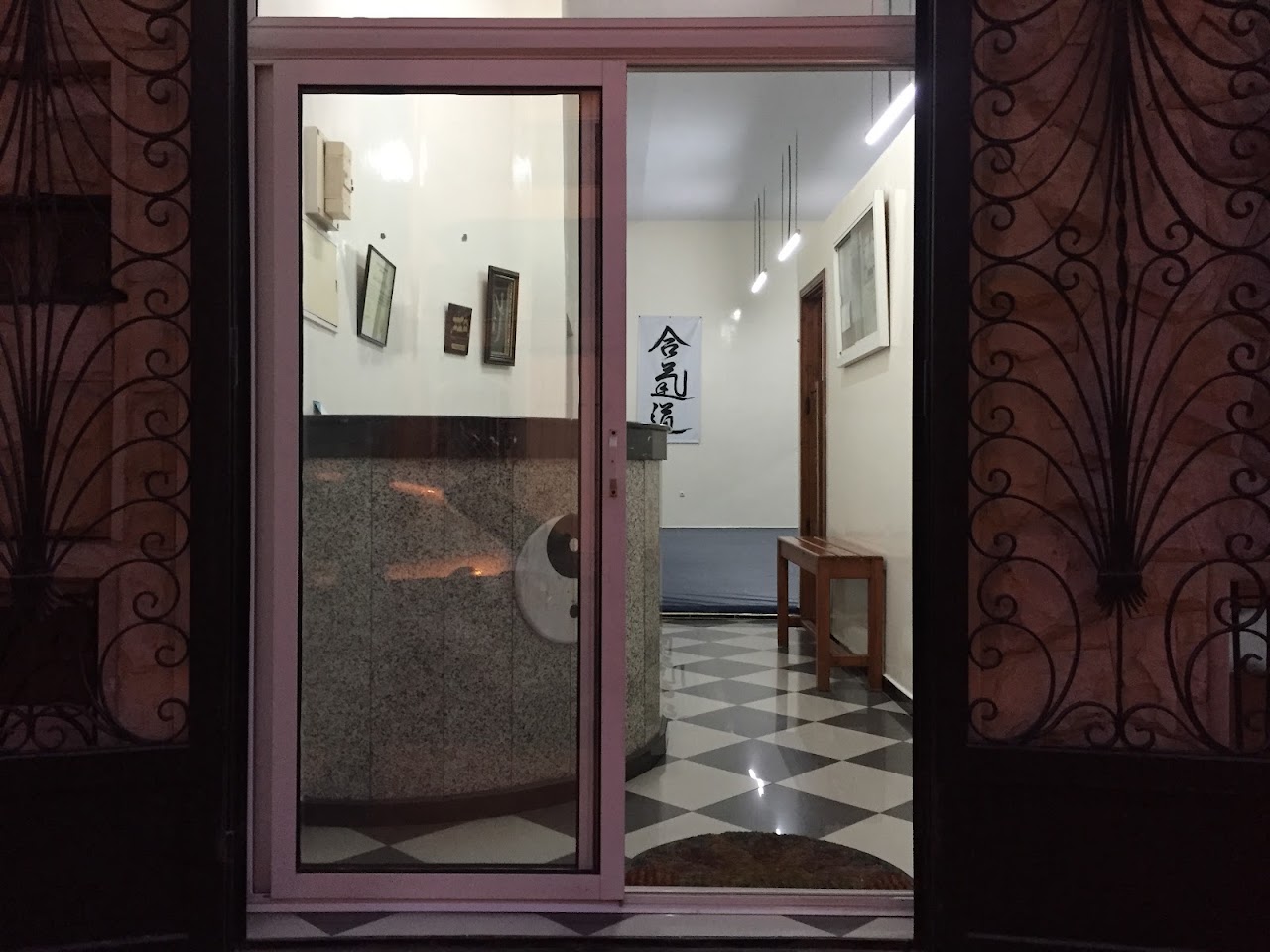 Aikido School of Maghreb — photo 3