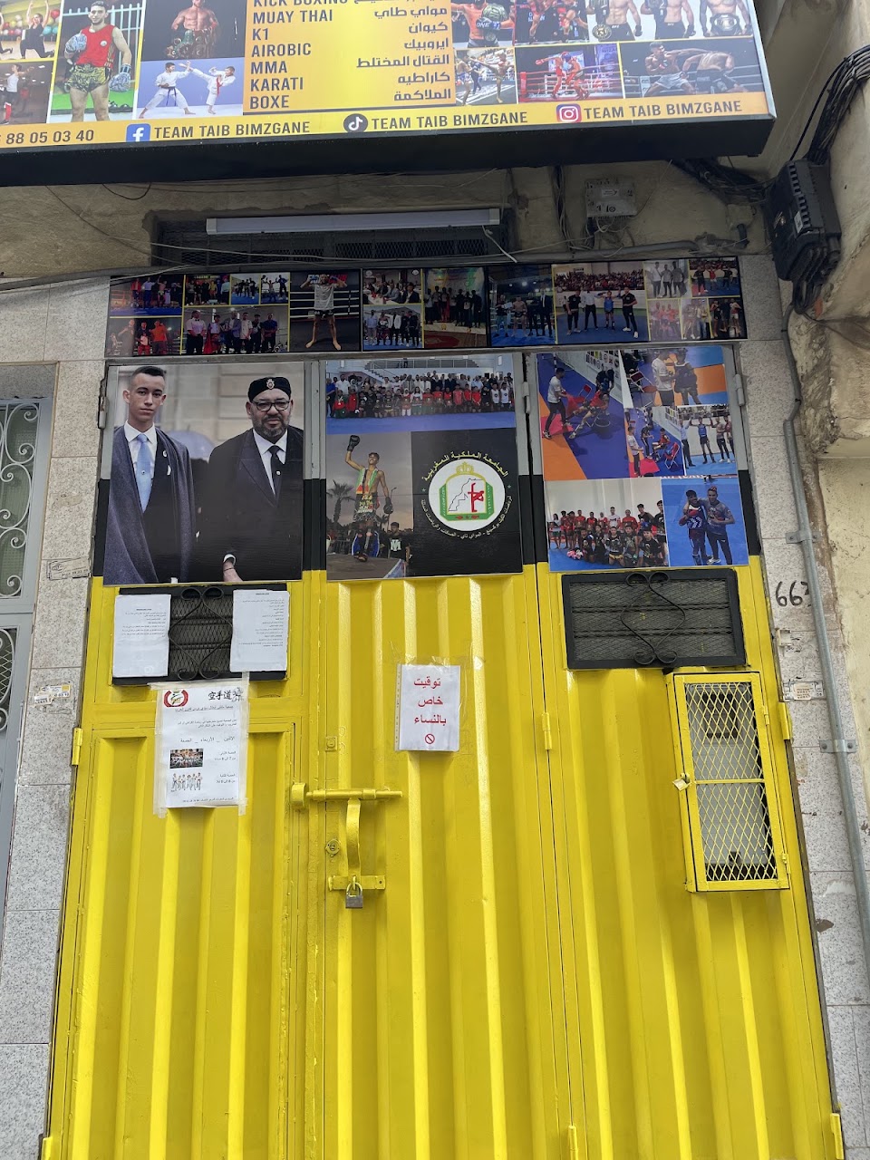 جمعية مخالب النمر للهونغ غار و الكونغ فو و الرياضات — photo 2