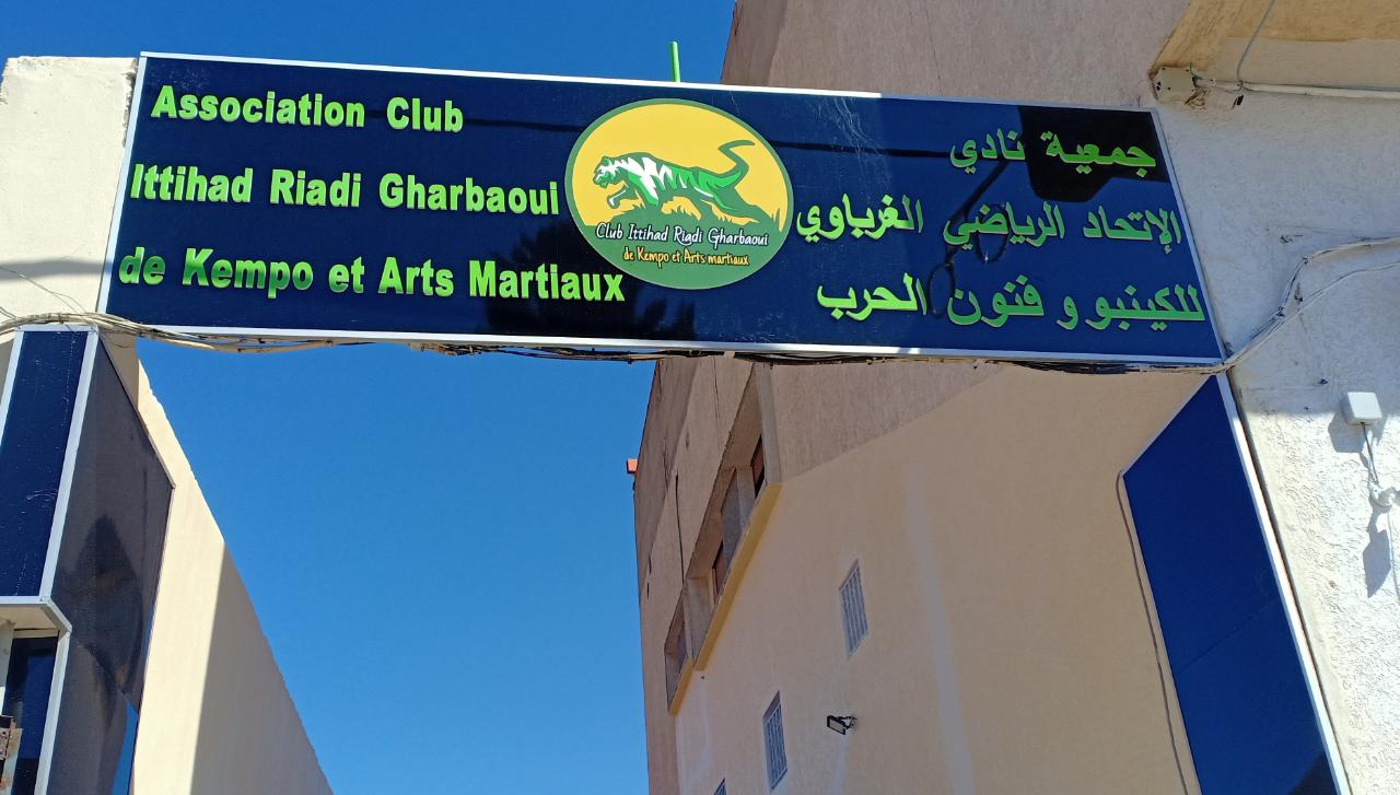 I.R.G Arts martiaux — photo 4