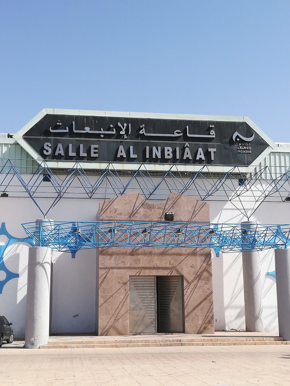 Salle Al Inbiâat — photo 3