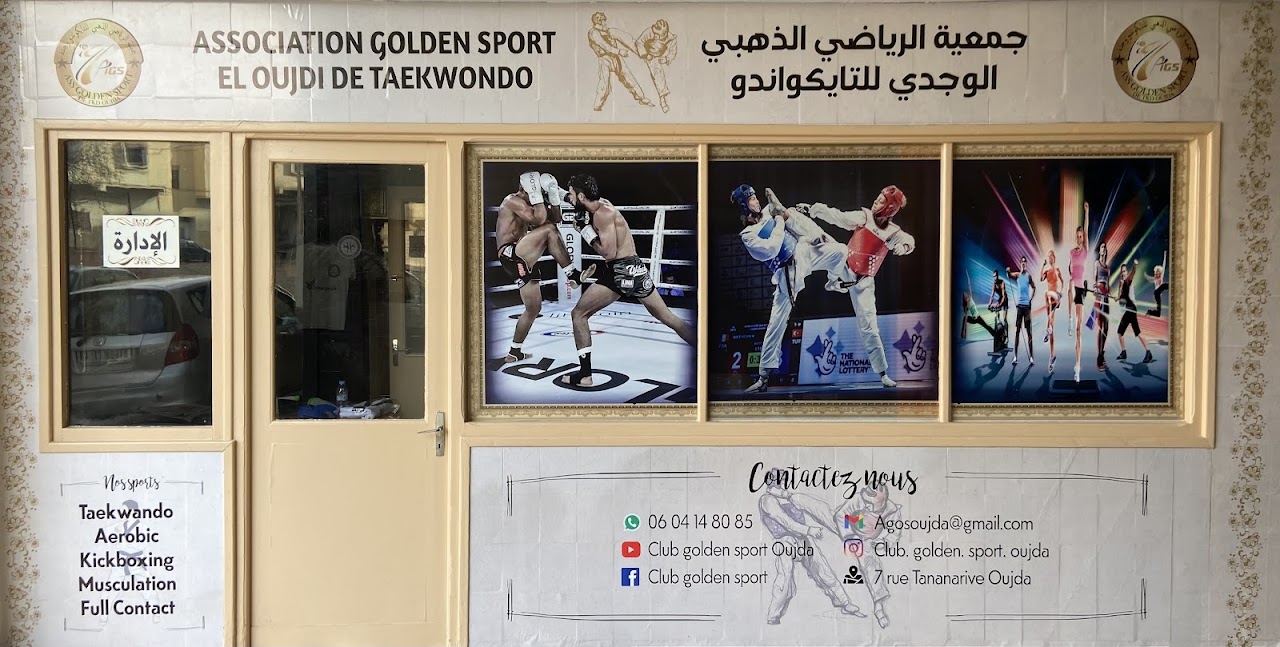 Club Golden Sport El Oujdi — photo 4