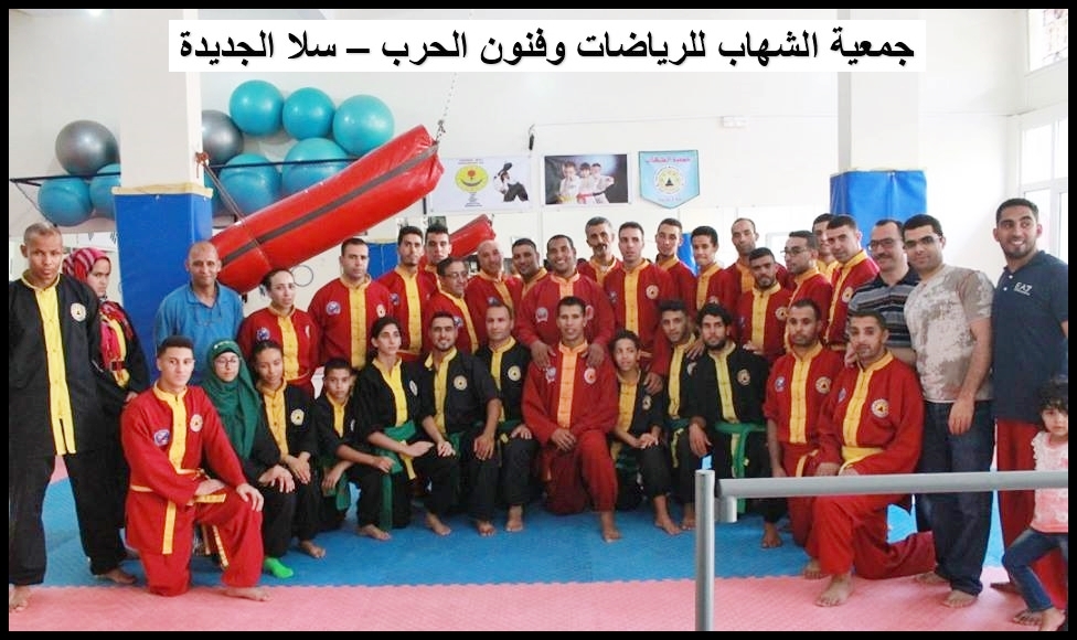 جمعية الشهاب للرياضات وفنون الحرب ** Association Chihab Des Sports