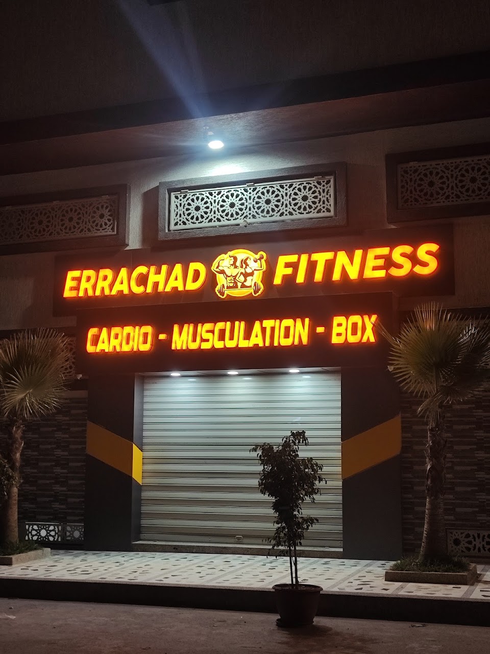 Errachad Fitness Center — photo 2