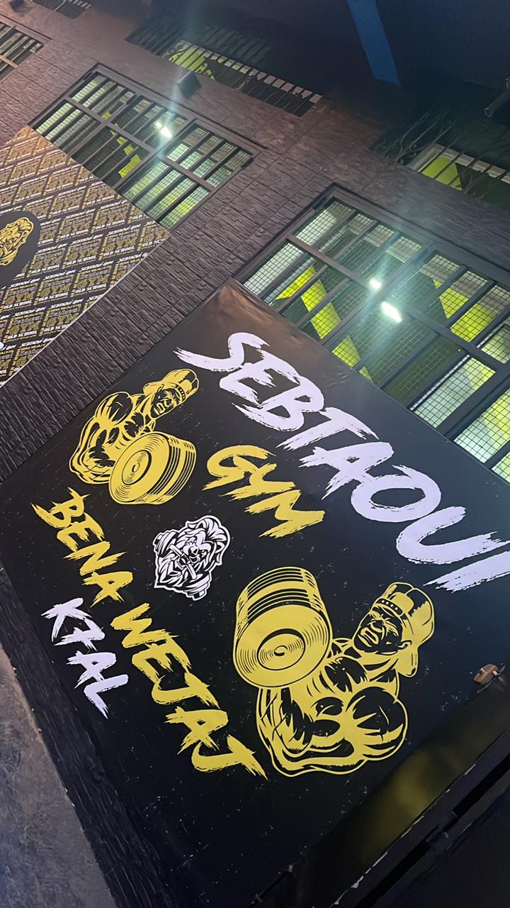 Sebtaoui gym — photo 3