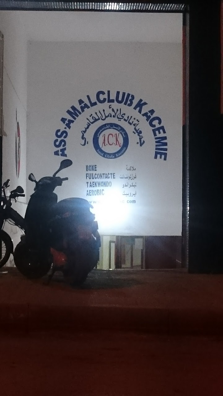 نادي الأمل الرياضي القاسمي — photo 2