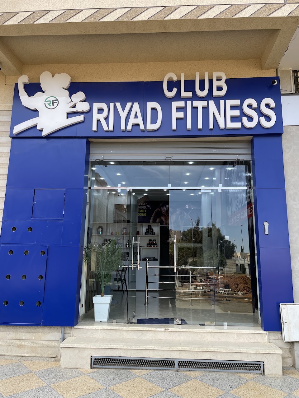Club Riyad Fitness — photo 4