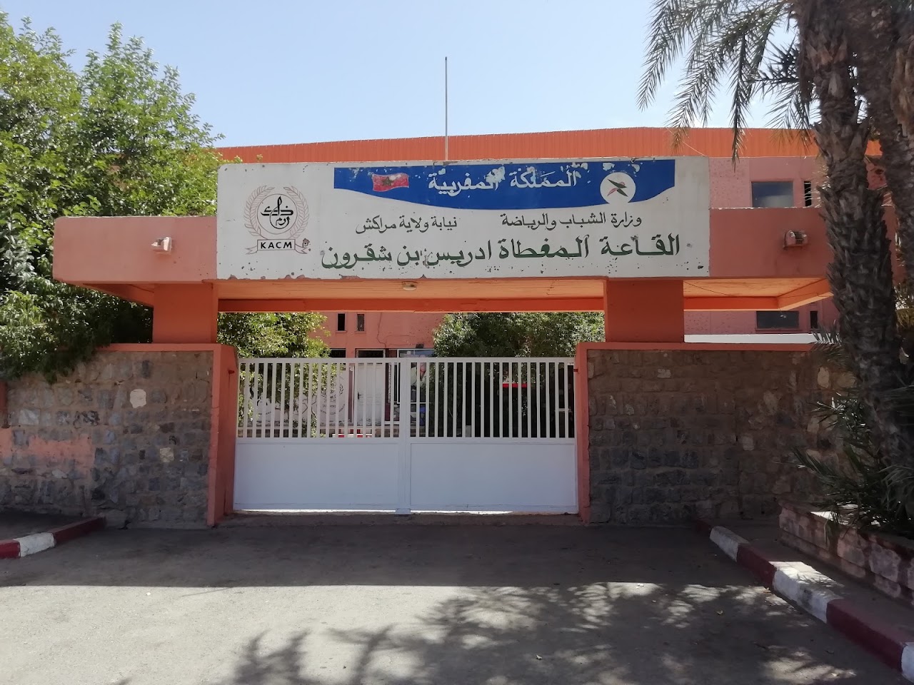 Salle Benchekroun