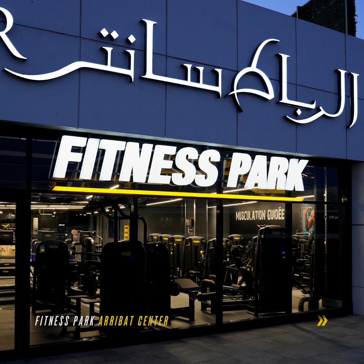 Salle de sport Rabat - Arribat-Center - Fitness Park