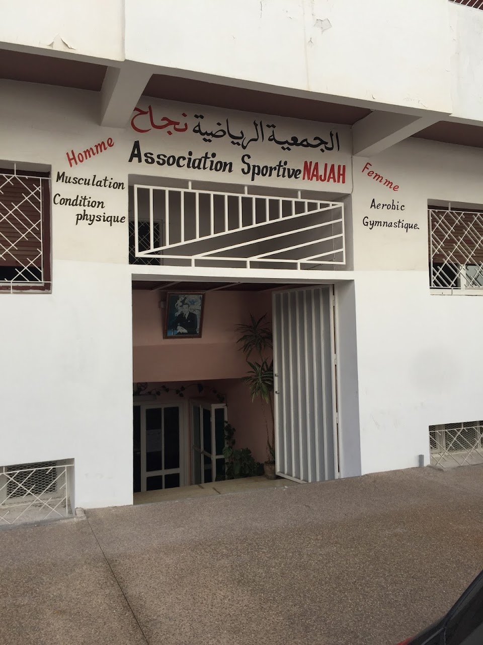 Salle enajah