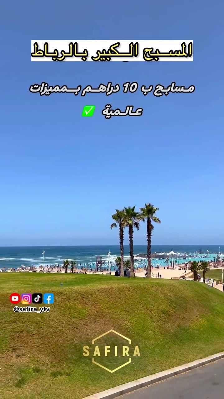 مدار المسبح الكبير — photo 3