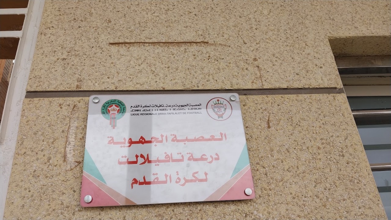 العصبة الجهوية لكرة القدم
