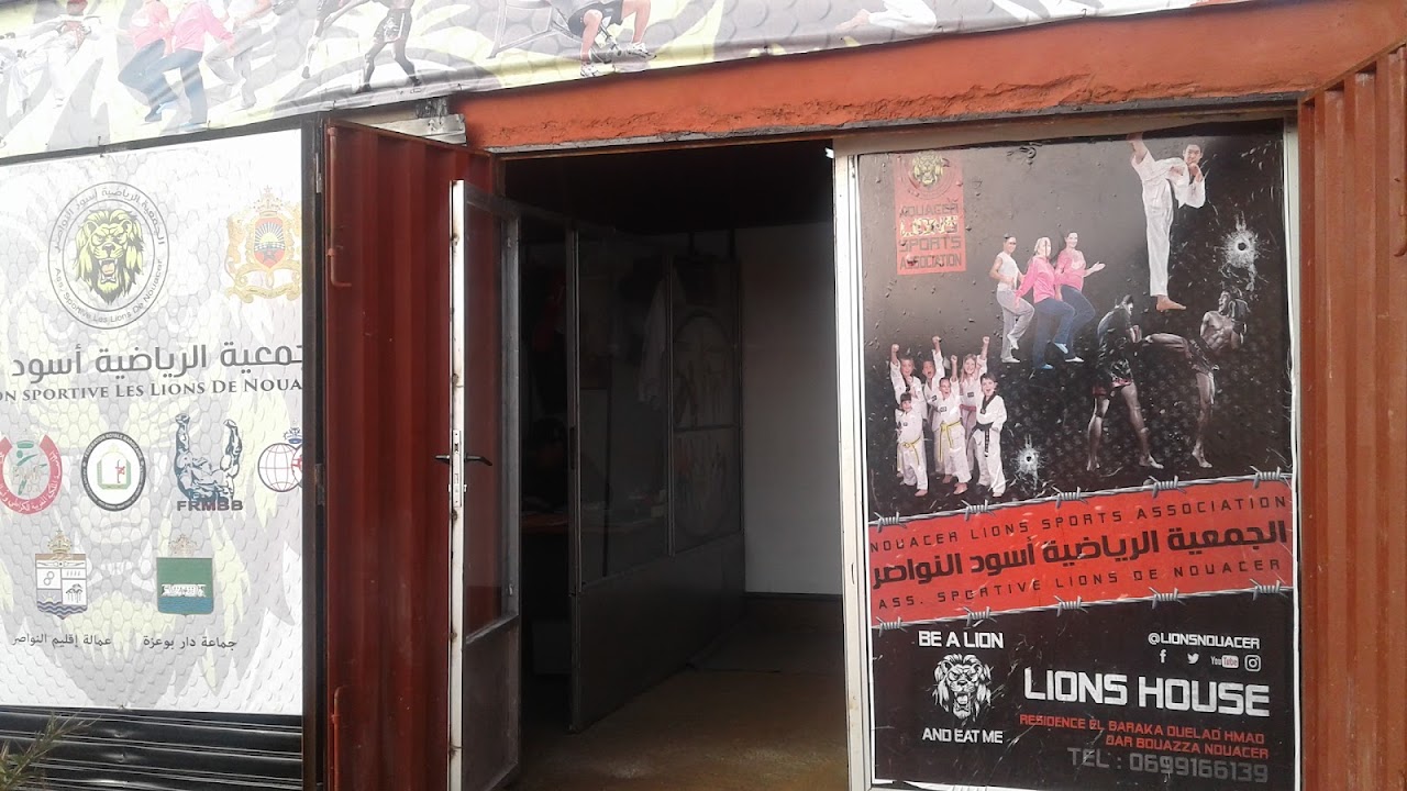 الجمعية الرياضية أسود النواصر - Association Sportive Les Lions De Nouacer — photo 2