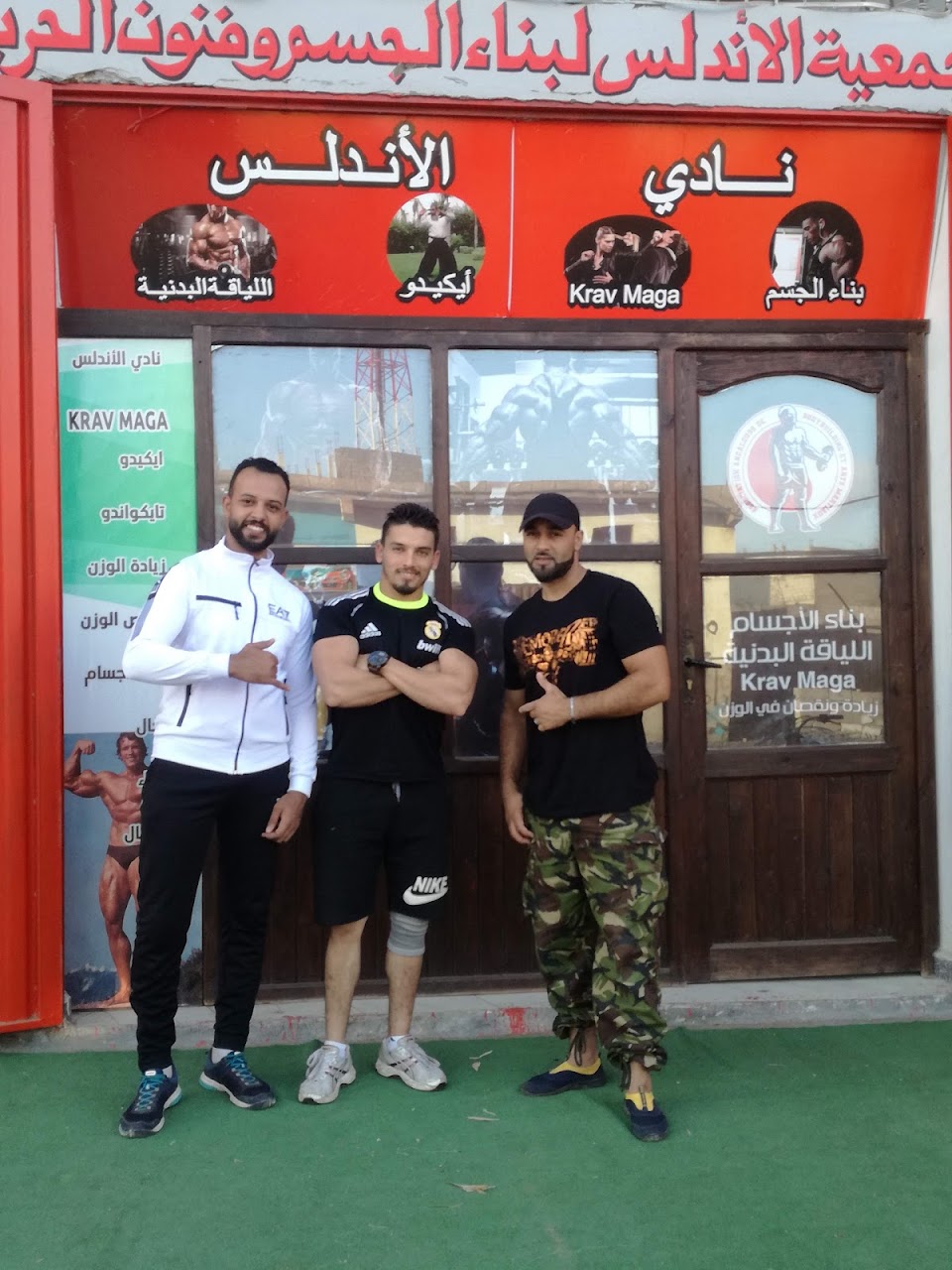 Andalouss Gym — photo 2