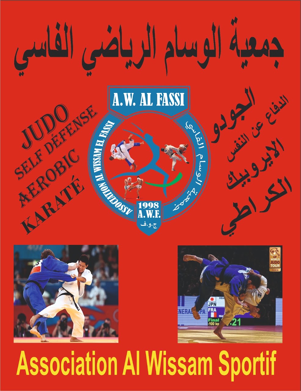 جمعية الوسام الرياضي الفاسي — photo 3