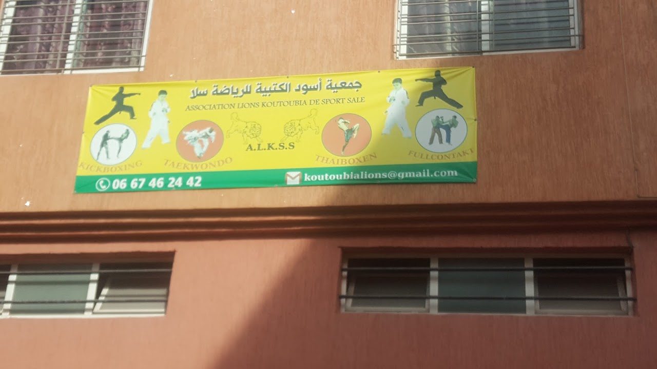 Association Lion Koutoubia de sport Salé — photo 3