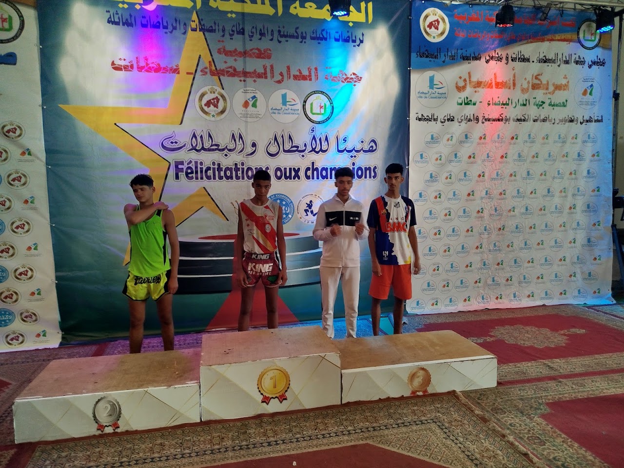 Salle Couverte Omnisports Driss Chakiri