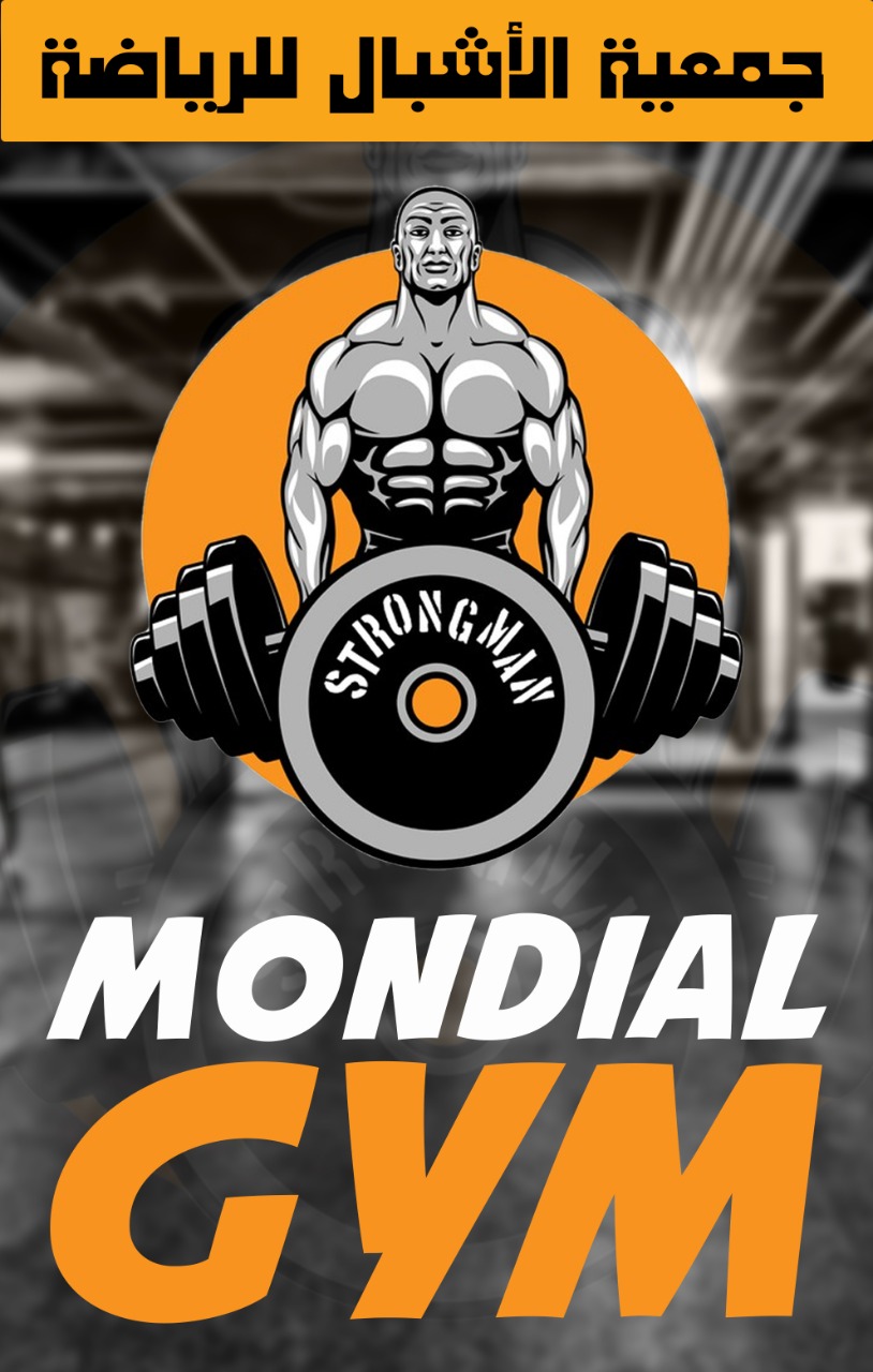 Mondial gym — photo 4