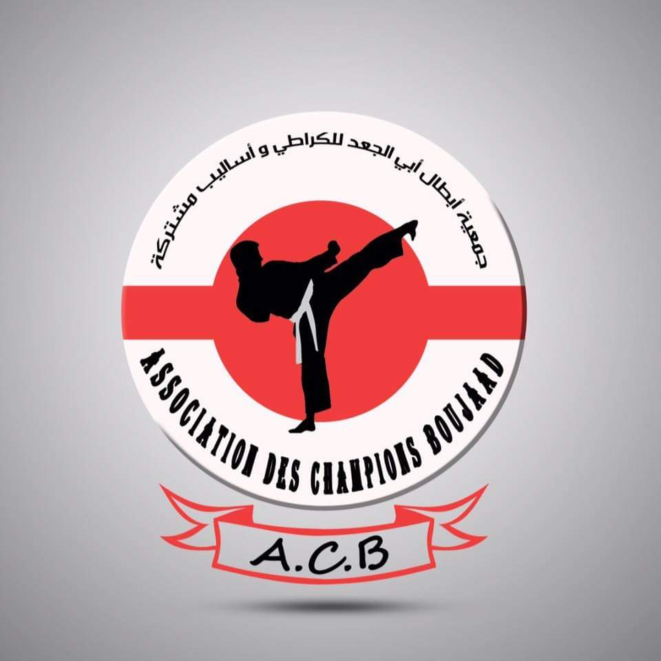 جمعية ابطال أبي الجعد للكراطي