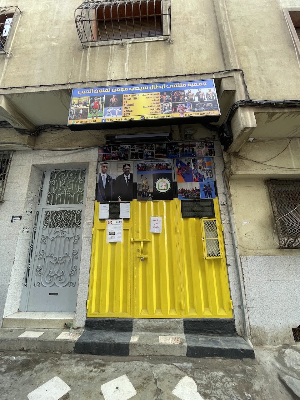 جمعية مخالب النمر للهونغ غار و الكونغ فو و الرياضات — photo 3