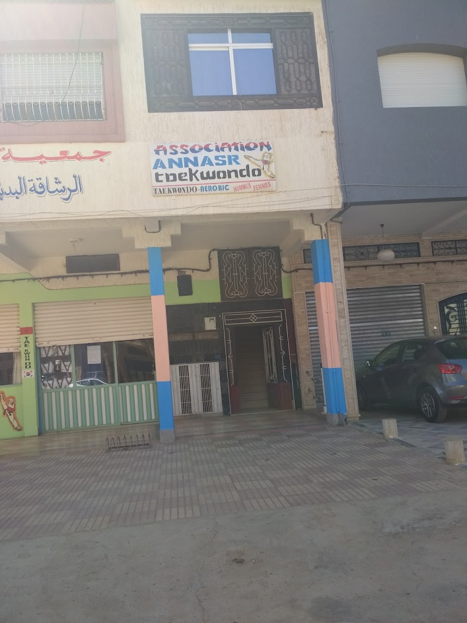 Taekwondo Club Annasr