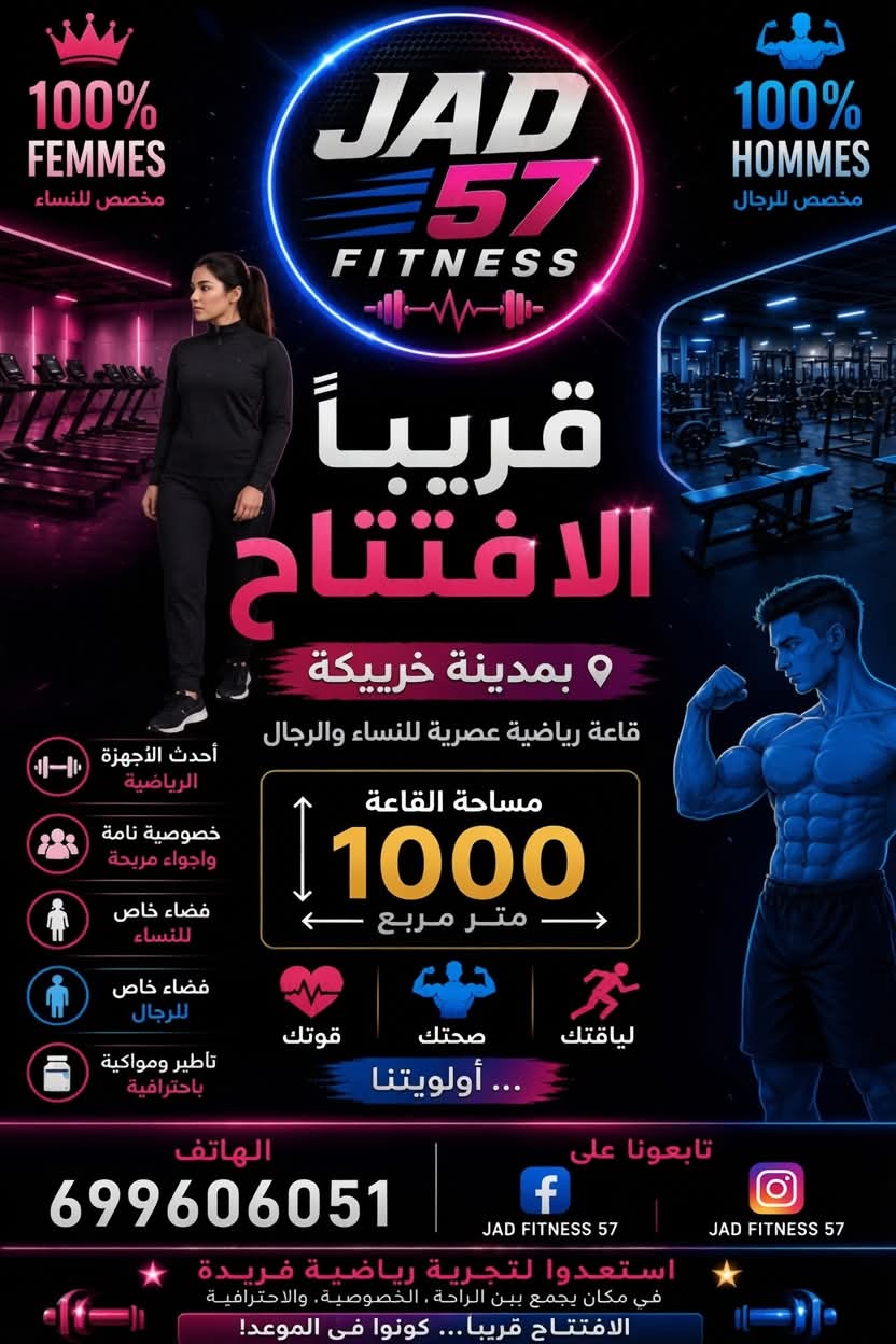 JAD FITNESS 57 — photo 3