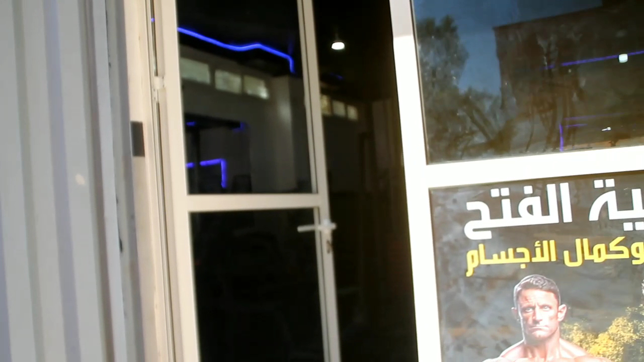 جمعية الفتح للرياضة وكمال الأجسام — photo 2