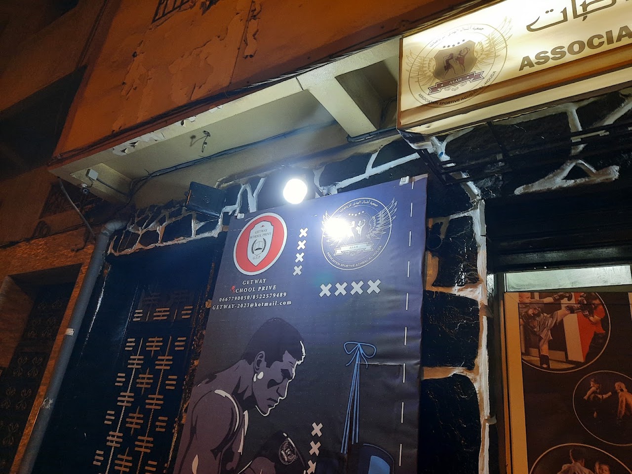 جمعية أشبال الهدى للرياضات — photo 3
