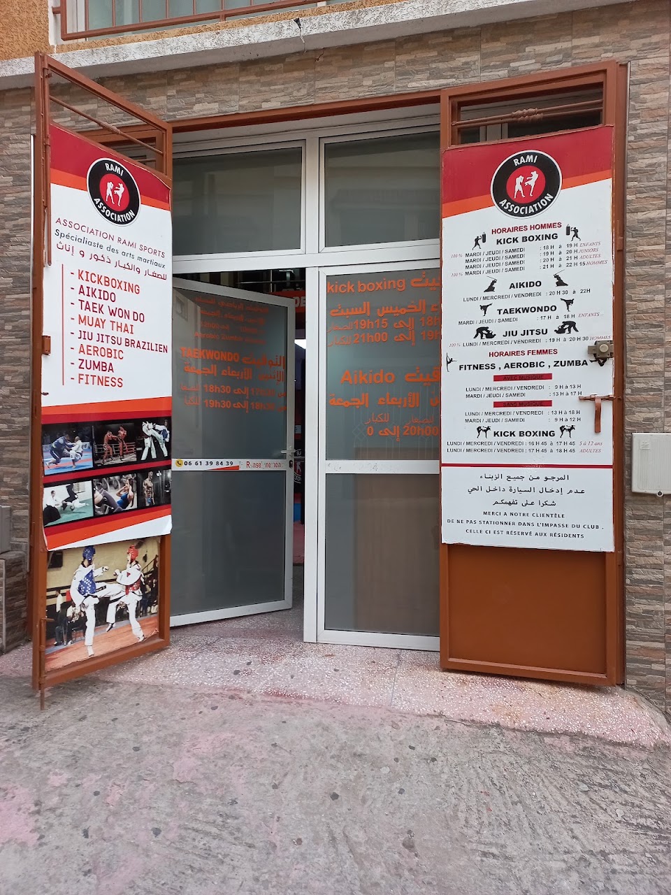 Association Rami Sport — photo 4