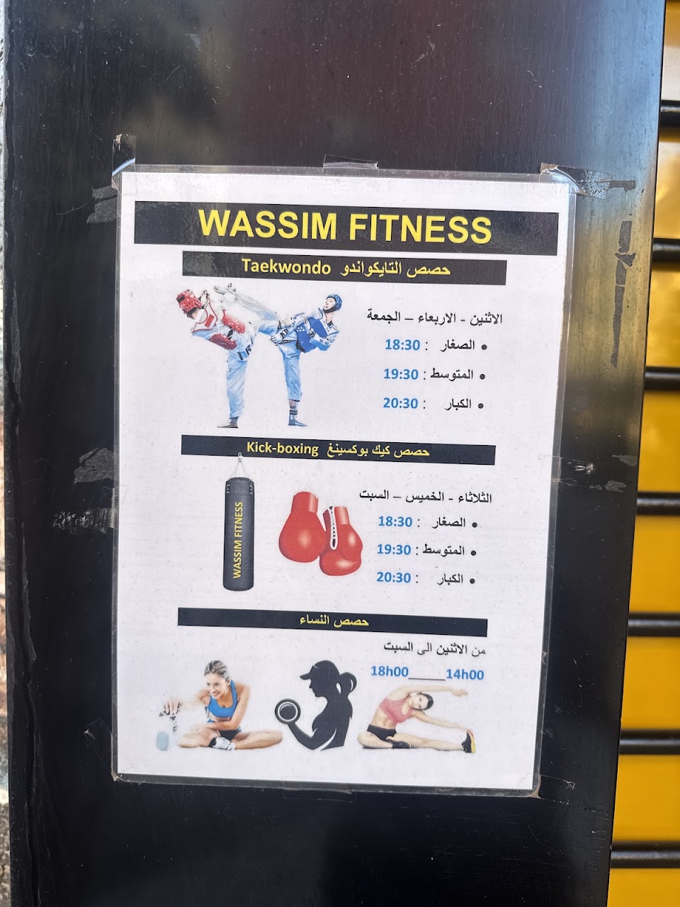 Gym (bodybuilding) — photo 4