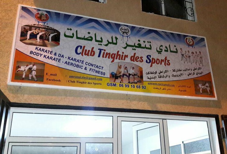 نادي تنغير للرياضات club tinghir des sports — photo 2