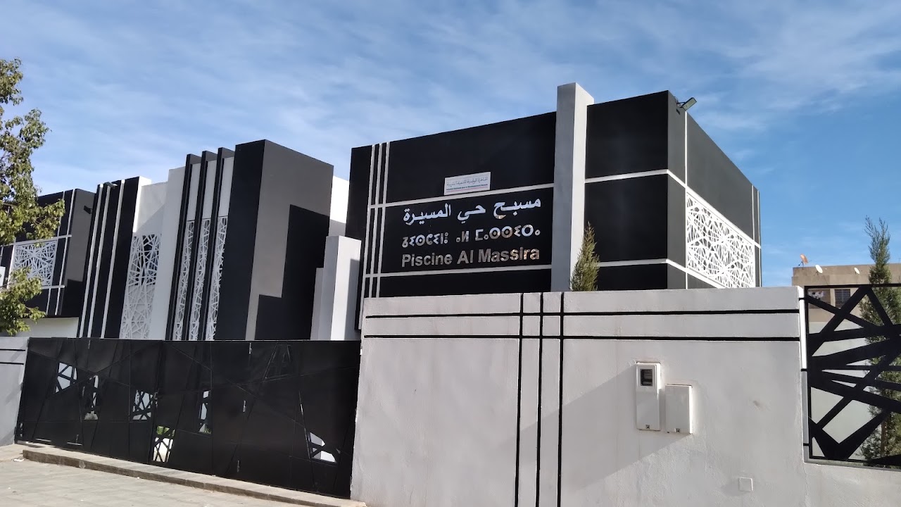 Swimming pool Al Massira