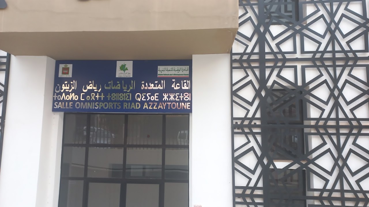 salle omnisports riad azzaytoune قاعة متعددة الرياضات