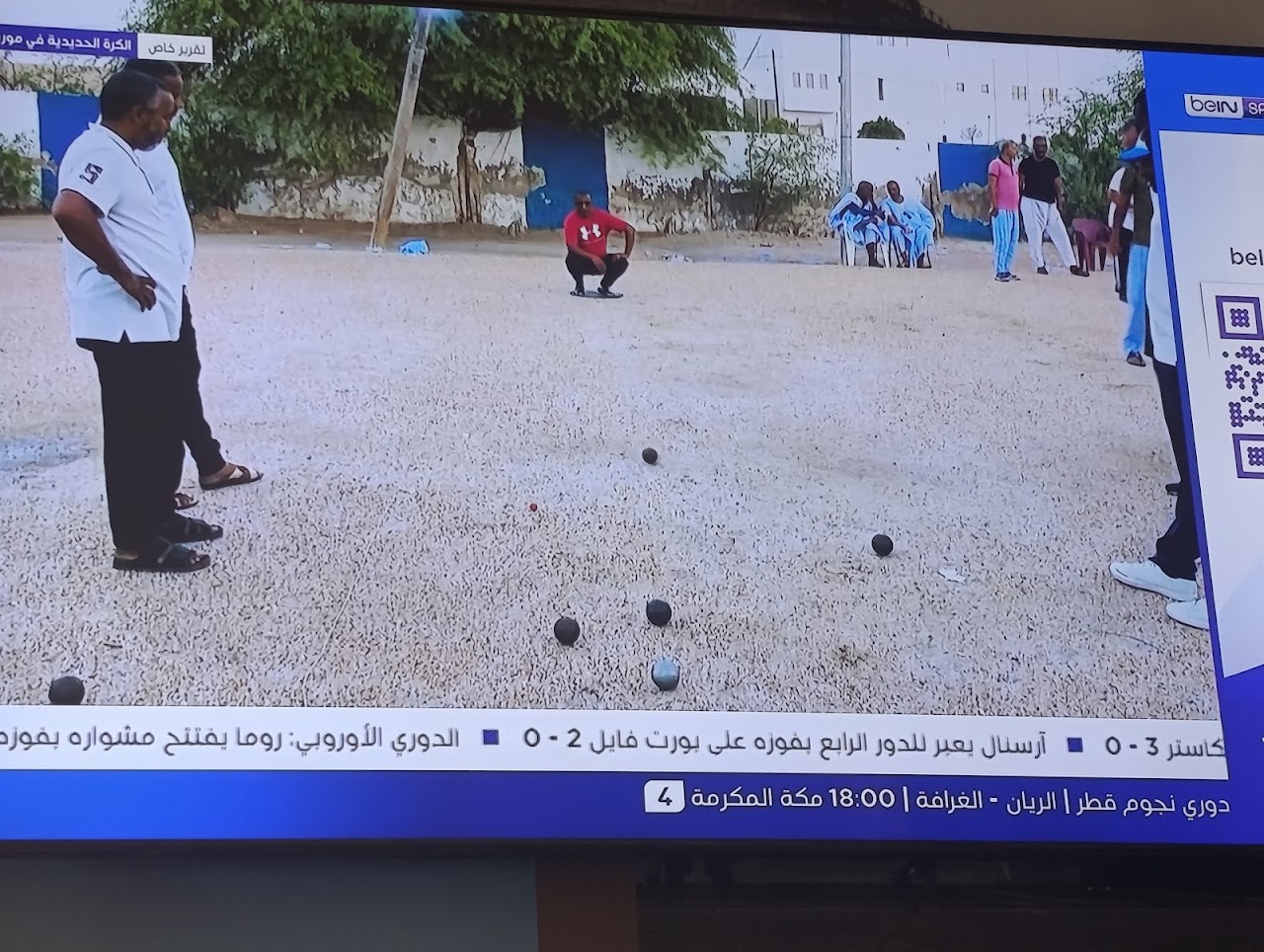 Terrain de Pétanque — photo 2
