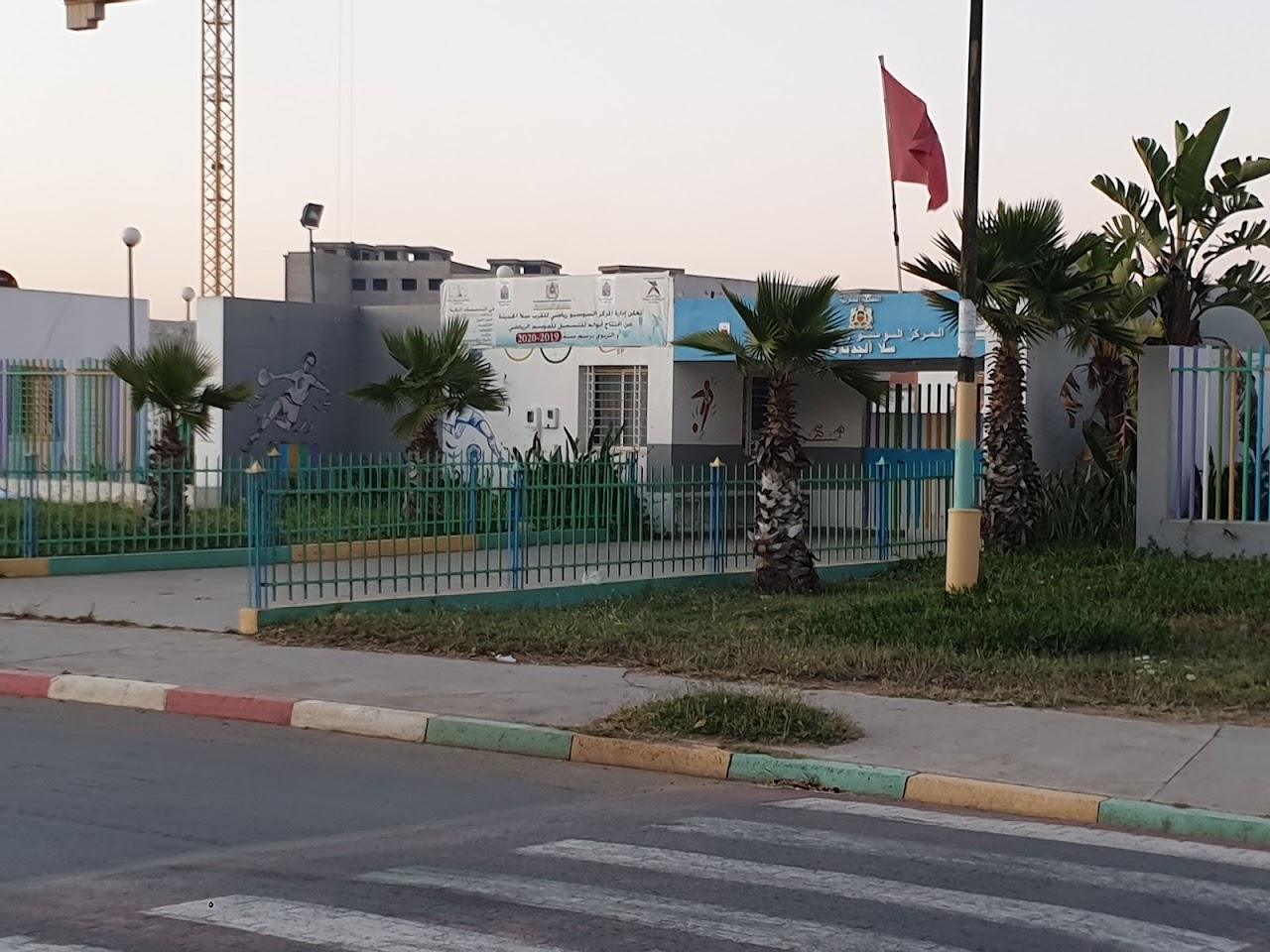 المركز سوسيو رياضي للقرب سلا الجديدة — photo 4