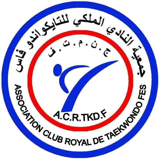 جمعية النادي الملكي للتايكواندو فاس — photo 2