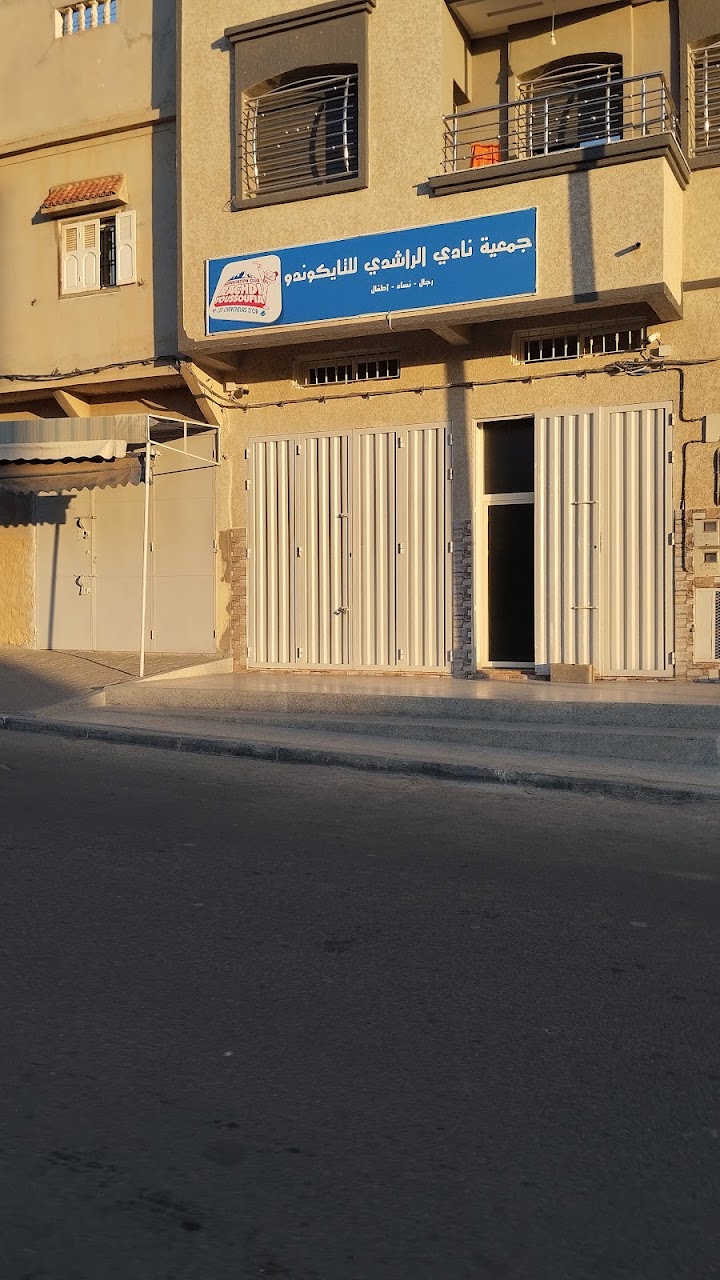Salle de karaté