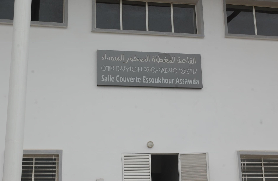 Salle couverte essoukhour assawda — photo 2