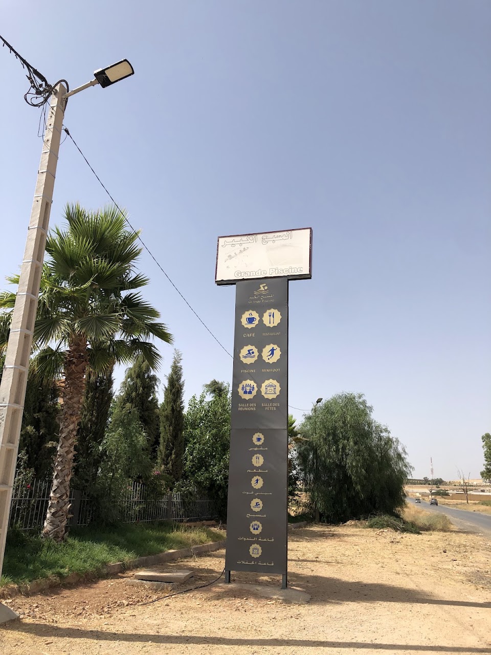 المسبح الكبير وادزم — photo 3