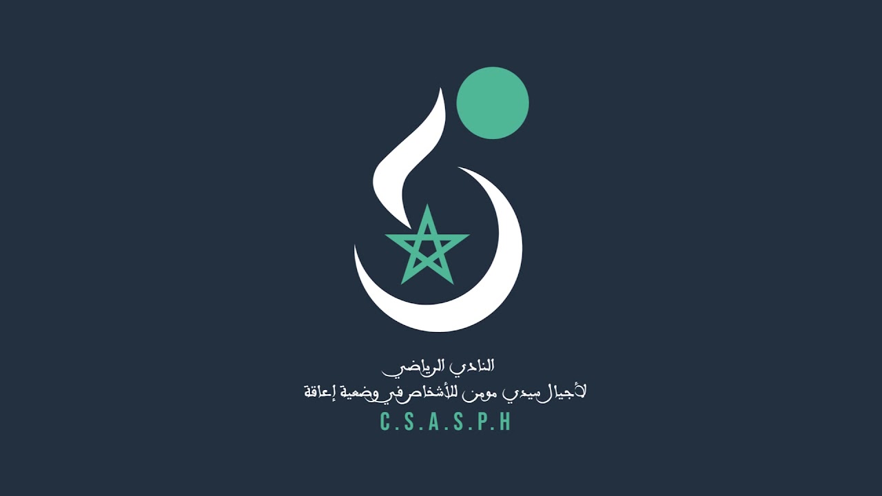 النادي الرياضي لأجيال سيدي مومن للأشخاص في وضعية إعاقة — photo 2