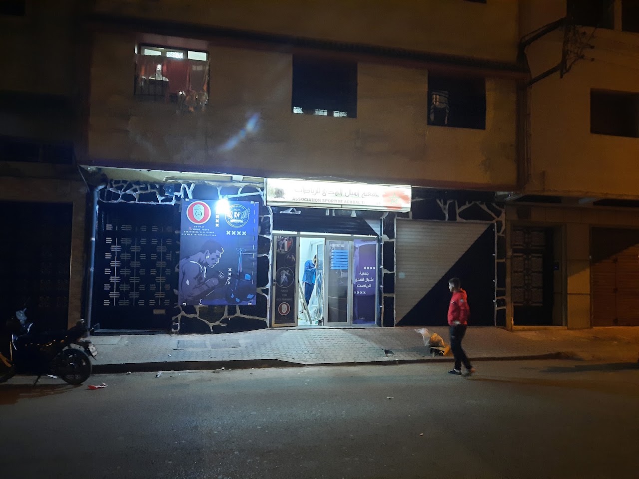 جمعية أشبال الهدى للرياضات — photo 2