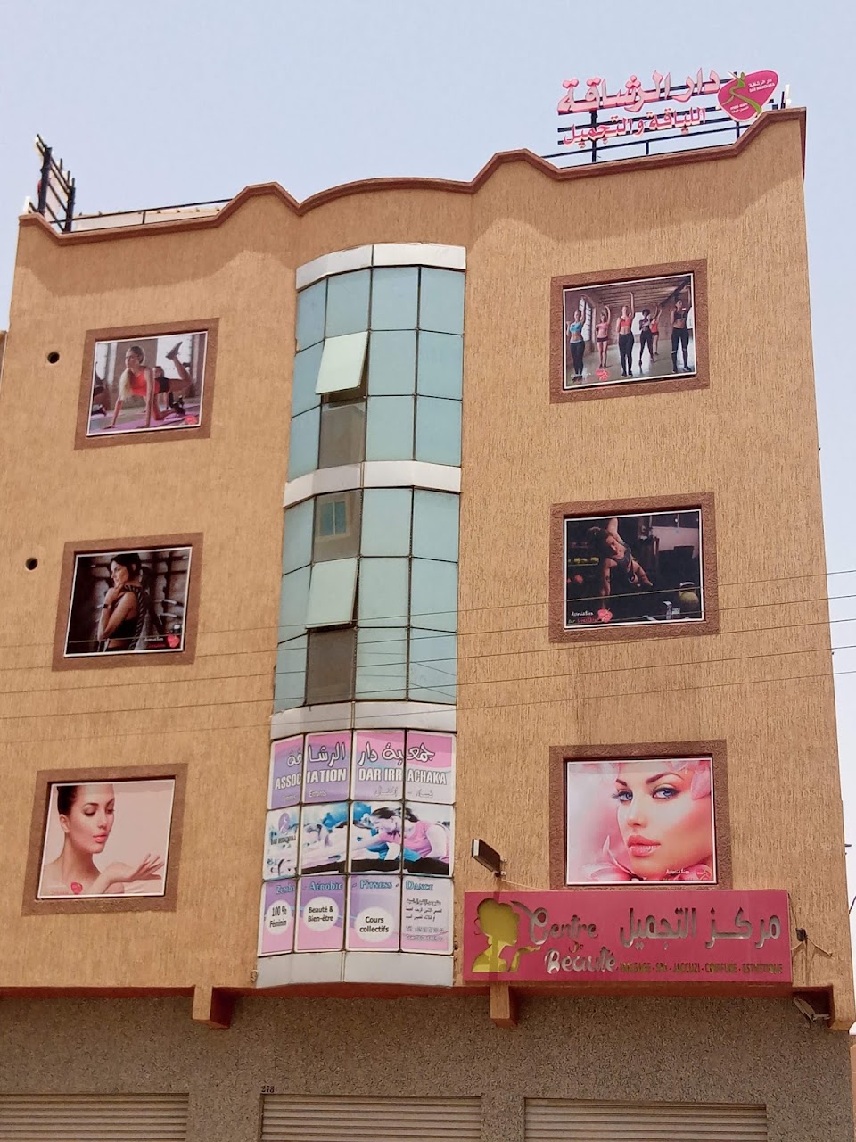 Dar Irrachaka — photo 3
