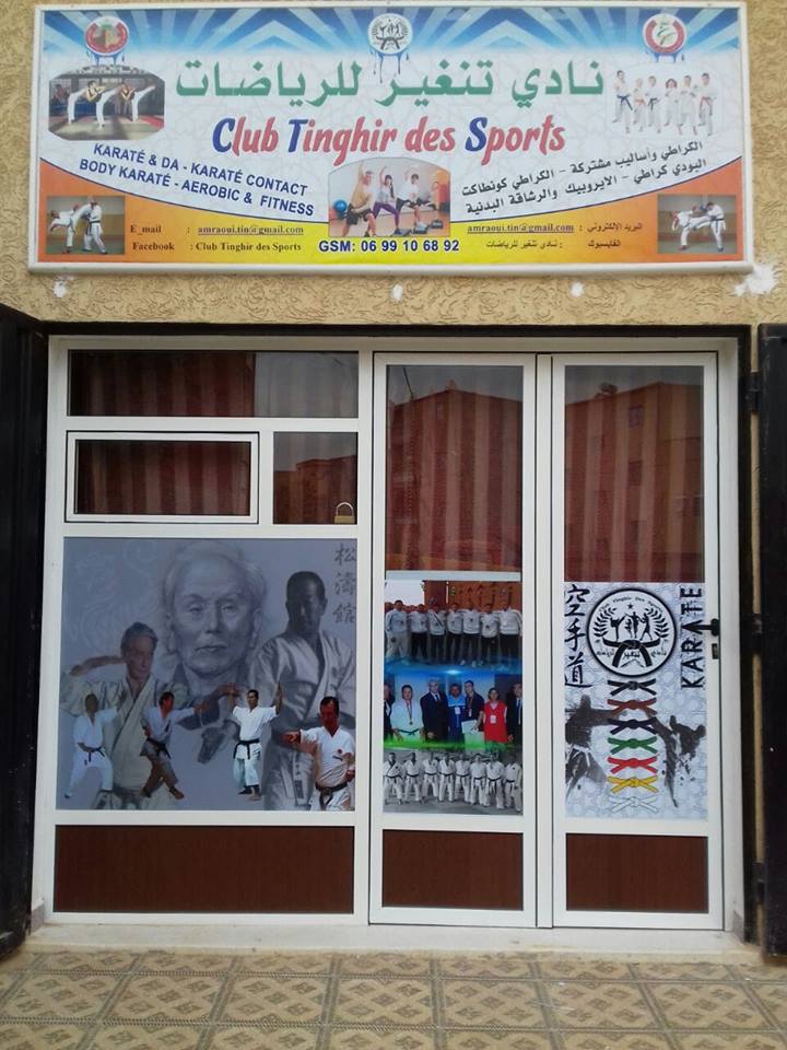 نادي تنغير للرياضات club tinghir des sports