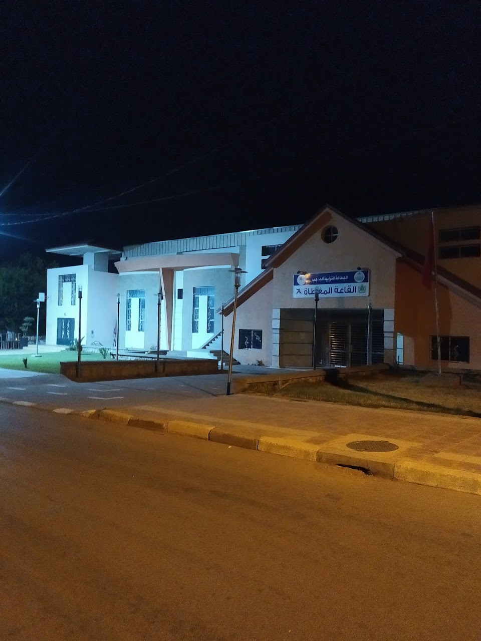 Salle Couverte القاعة المغطاة