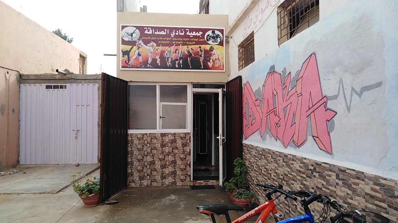 Club Sadaka de* musculation *kick boxing* — photo 3