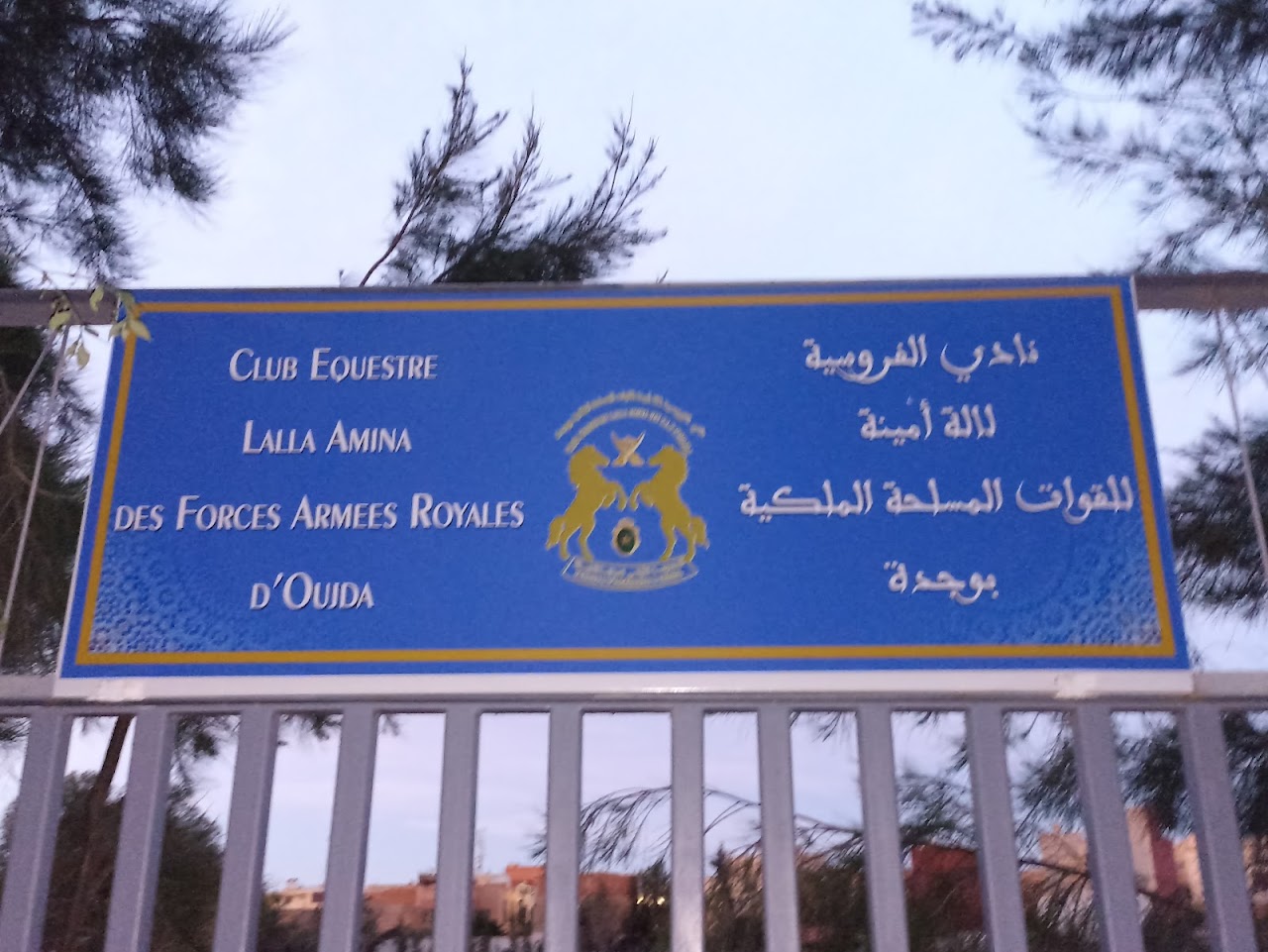 Club Équestre Lalla Amina — photo 2