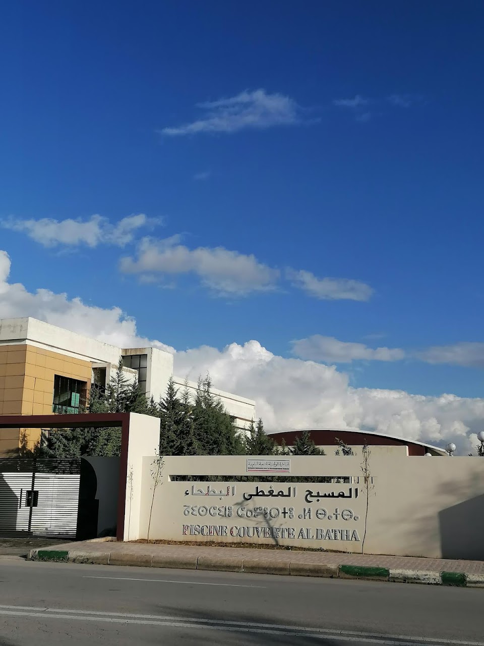المسبح المغطى البطحاء — photo 2