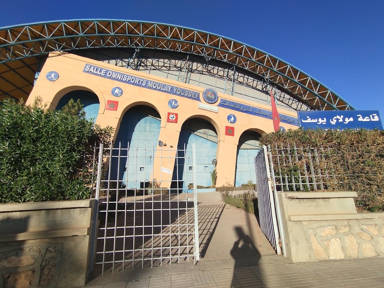 Salle des sports municipal — photo 2